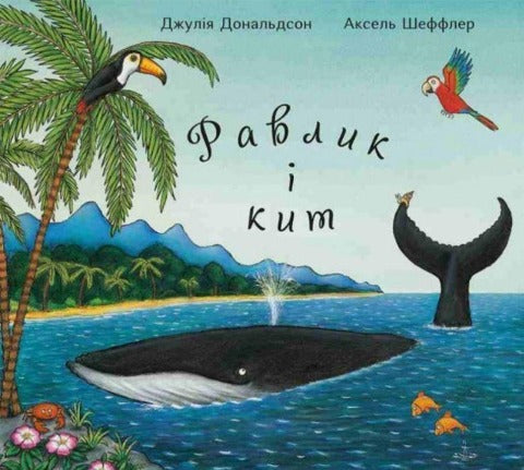 Ravlik i kit
