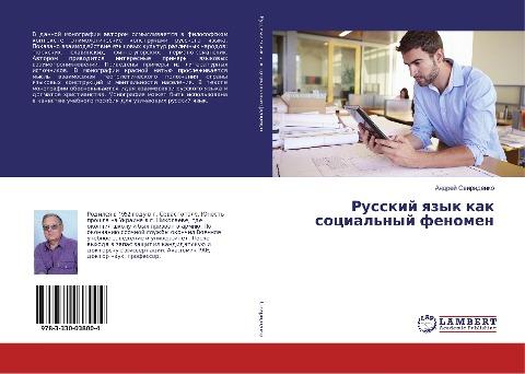 Russkij qzyk kak social'nyj fenomen