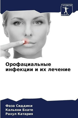 Orofacial'nye infekcii i ih lechenie