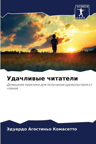 Udachliwye chitateli