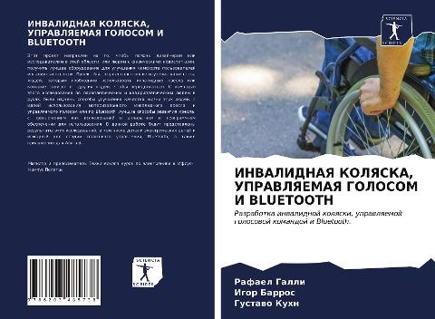 INVALIDNAYa KOLYaSKA, UPRAVLYaEMAYa GOLOSOM I BLUETOOTH