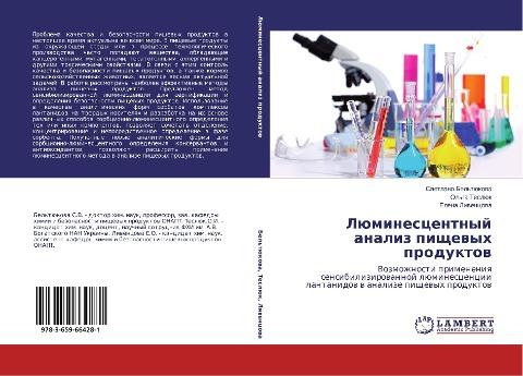 Lüminescentnyj analiz pischewyh produktow