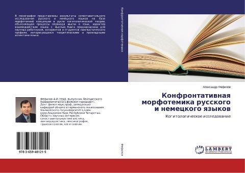 Konfrontatiwnaq morfotemika russkogo i nemeckogo qzykow