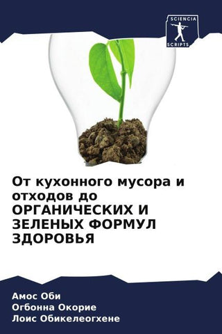 Ot kuhonnogo musora i othodow do ORGANIChESKIH I ZELENYH FORMUL ZDOROV'Ya