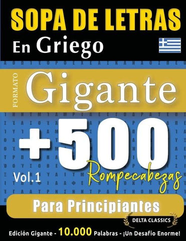 SOPA DE LETRAS EN GRIEGO FORMATO GIGANTE