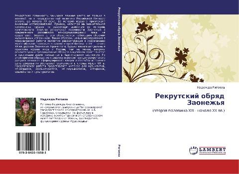 Rekrutskij obrqd Zaonezh'q
