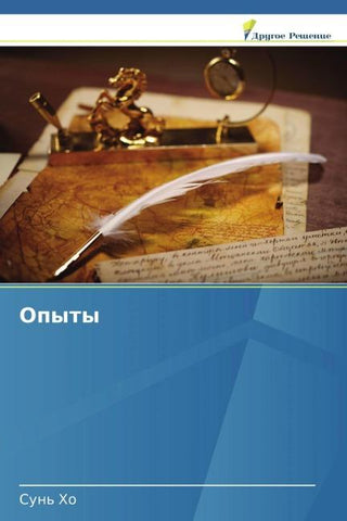 Opyty