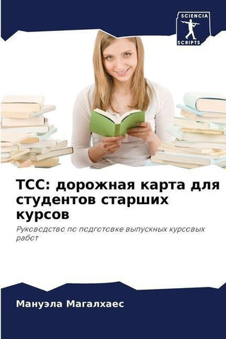 TCC: dorozhnaq karta dlq studentow starshih kursow