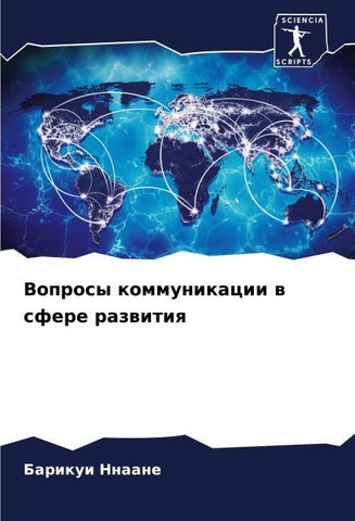 Voprosy kommunikacii w sfere razwitiq