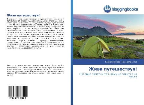 Zhiwi puteshestwuq!