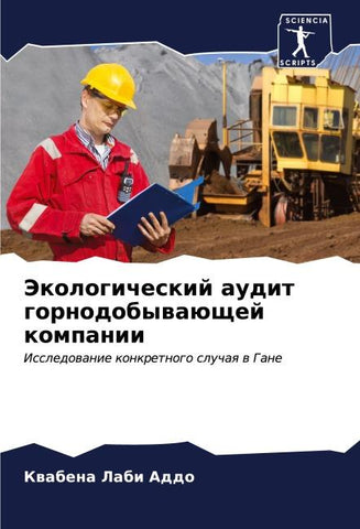 Jekologicheskij audit gornodobywaüschej kompanii