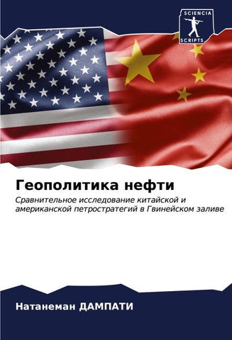 Geopolitika nefti