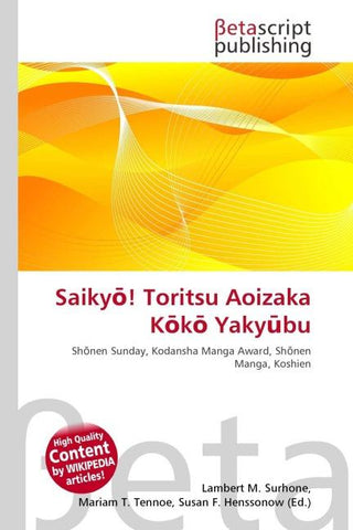 Saiky¿! Toritsu Aoizaka K¿k¿ Yaky¿bu
