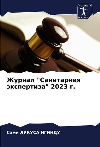 Zhurnal "Sanitarnaq äxpertiza" 2023 g.