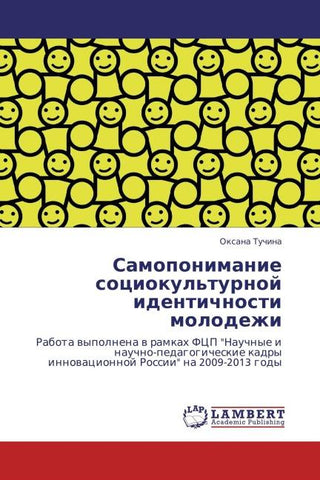 Samoponimanie sociokul'turnoj identichnosti molodezhi