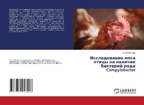 Issledowanie mqsa pticy na nalichie bakterij roda Campylobacter