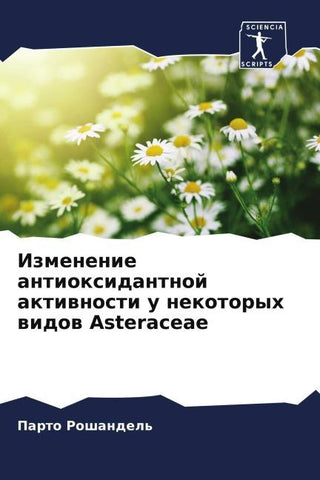 Izmenenie antioxidantnoj aktiwnosti u nekotoryh widow Asteraceae