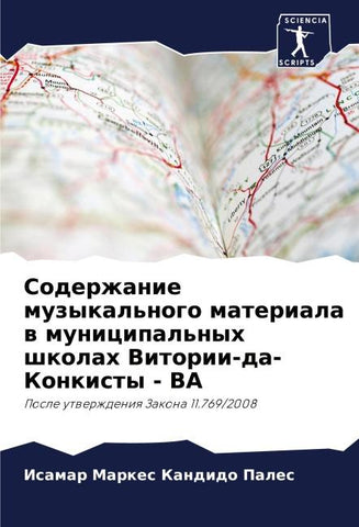 Soderzhanie muzykal'nogo materiala w municipal'nyh shkolah Vitorii-da-Konkisty - BA