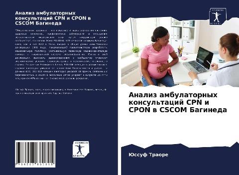 Analiz ambulatornyh konsul'tacij CPN i CPON w CSCOM Bagineda