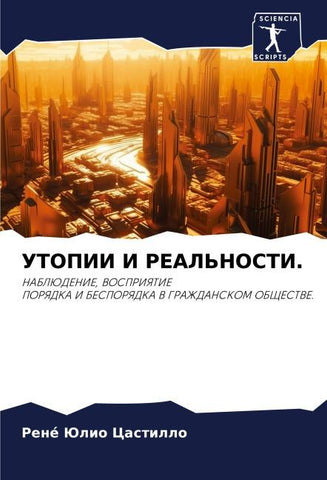 UTOPII I REAL'NOSTI.