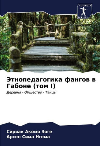 Jetnopedagogika fangow w Gabone (tom I)