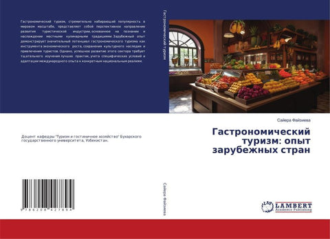 Gastronomicheskij turizm: opyt zarubezhnyh stran