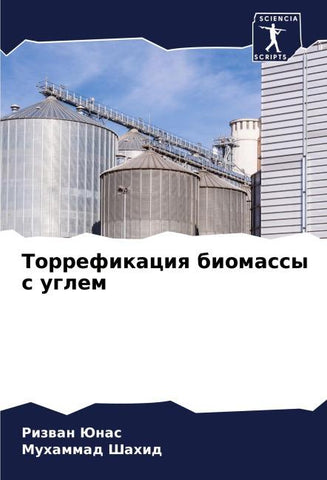 Torrefikaciq biomassy s uglem