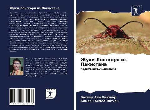 Zhuki Longhorn iz Pakistana