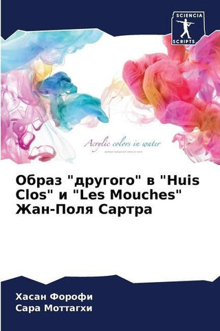 Obraz "drugogo" w "Huis Clos" i "Les Mouches" Zhan-Polq Sartra