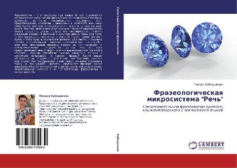 Frazeologicheskaq mikrosistema "Rech'"