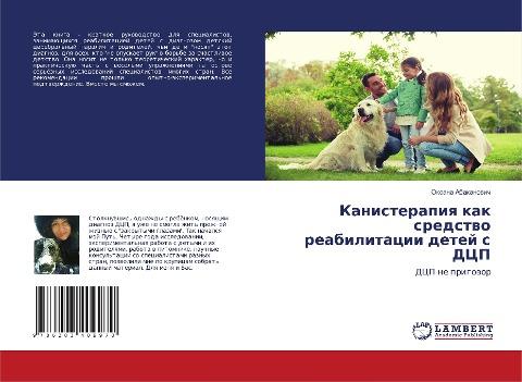 Kanisterapiq kak sredstwo reabilitacii detej s DCP
