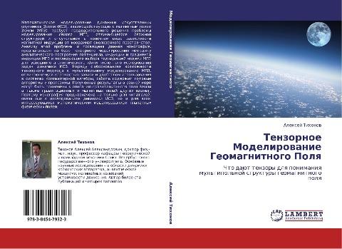 Tenzornoe Modelirowanie Geomagnitnogo Polq