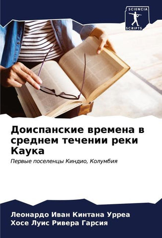 Doispanskie wremena w srednem techenii reki Kauka