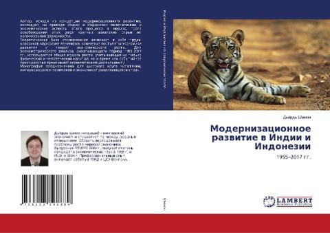 Modernizacionnoe razwitie w Indii i Indonezii