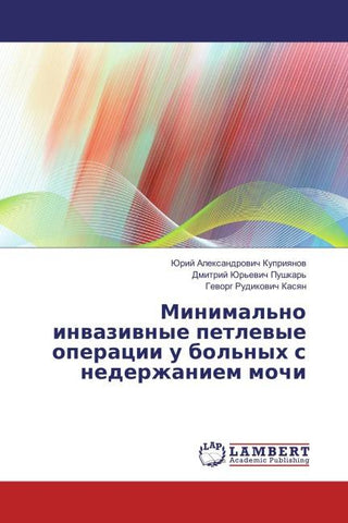 Minimal'no inwaziwnye petlewye operacii u bol'nyh s nederzhaniem mochi