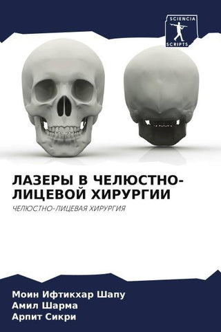 LAZERY V ChELJuSTNO-LICEVOJ HIRURGII