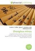 Zhonghua minzu