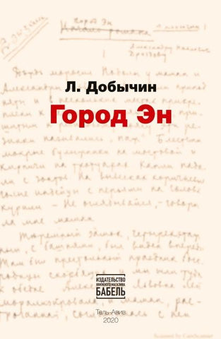 Gorod N