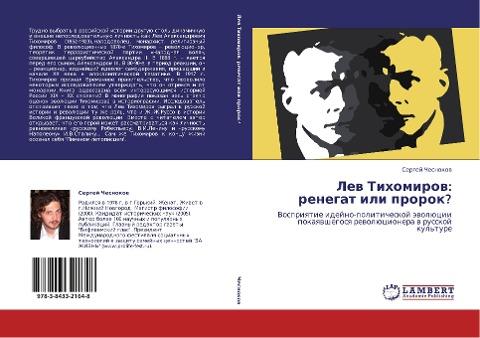 Lew Tihomirow: renegat ili prorok?
