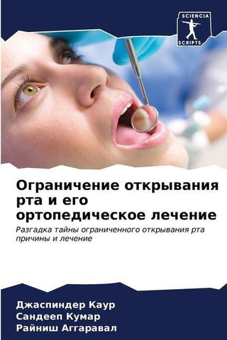 Ogranichenie otkrywaniq rta i ego ortopedicheskoe lechenie