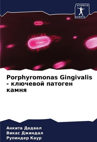 Porphyromonas Gingivalis - klüchewoj patogen kamnq