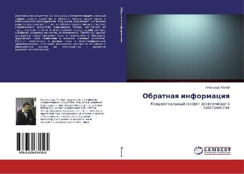 Obratnaq informaciq
