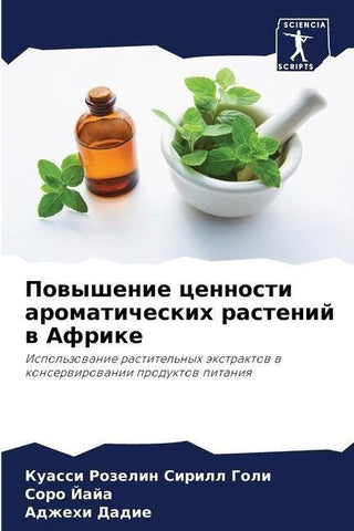 Powyshenie cennosti aromaticheskih rastenij w Afrike