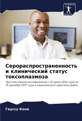 Serorasprostranennost' i klinicheskij status toxoplazmoza