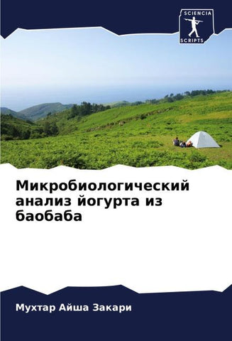 Mikrobiologicheskij analiz jogurta iz baobaba