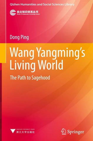 Wang Yangming’s Living World