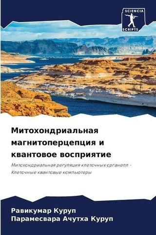 Mitohondrial'naq magnitopercepciq i kwantowoe wospriqtie