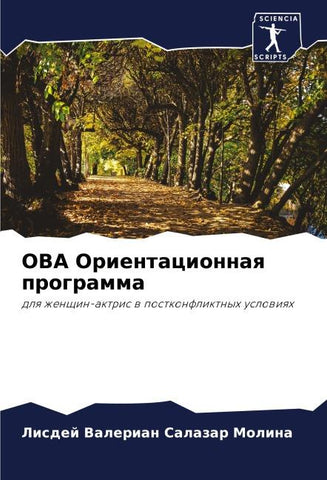 OVA Orientacionnaq programma