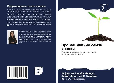Proraschiwanie semqn annony