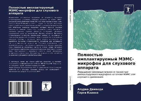 Polnost'ü implantiruemyj MJeMS-mikrofon dlq sluhowogo apparata